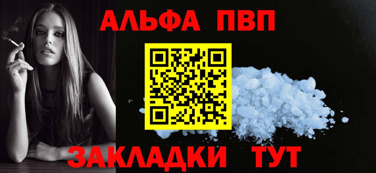 сколько стоит  APVP кристаллы  Вход с VPN  Ростов-на-Дону 