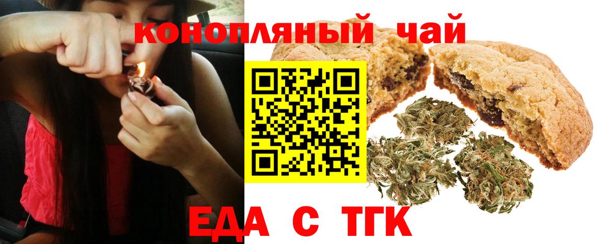 Canna-Cookies конопля Ростов-на-Дону