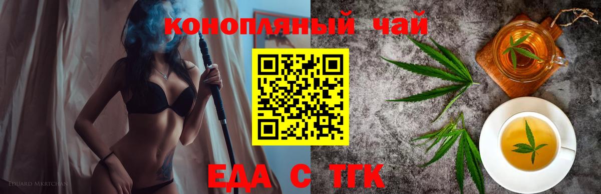 Ростов-на-Дону  Печенье с ТГК конопля  Вход с VPN 