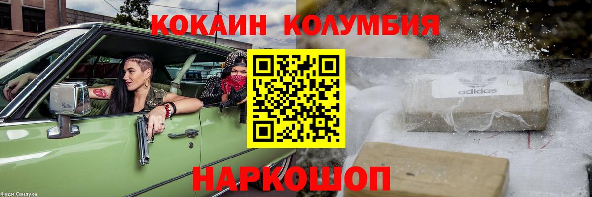 Ростов-на-Дону  Cocaine FishScale  Вход с VPN  COCAIN 99% 