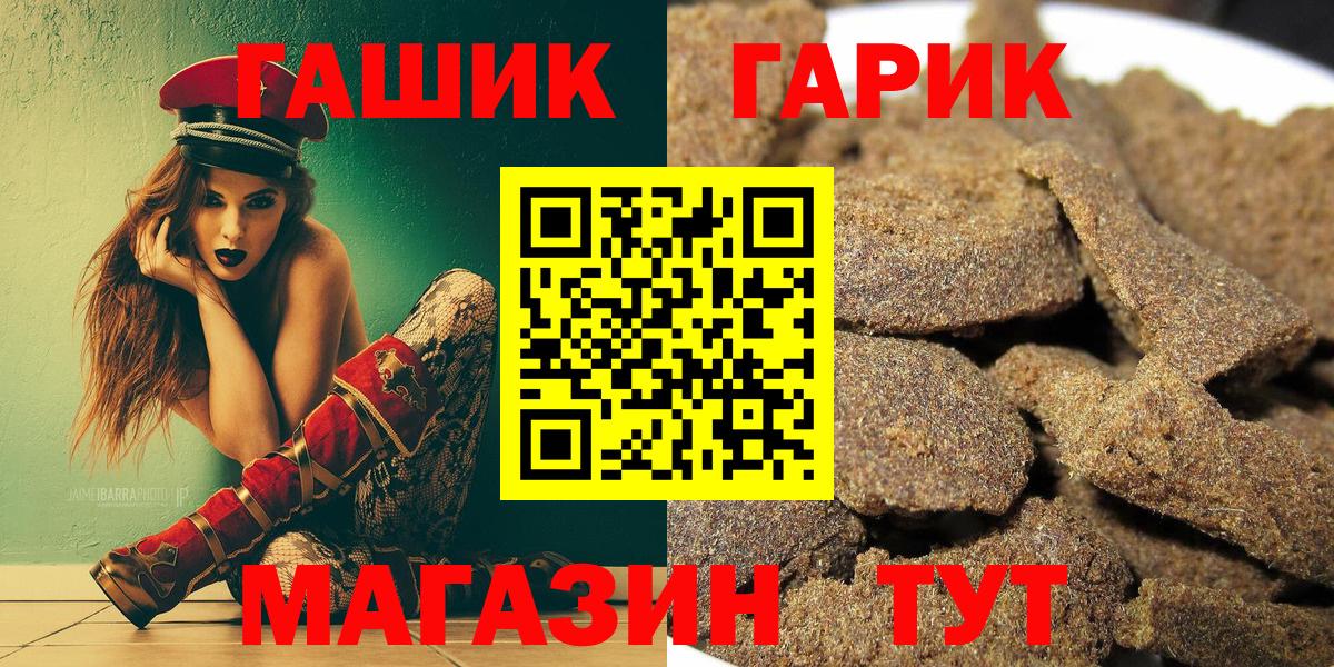 Гашиш 40% ТГК  Вход с VPN  Ростов-на-Дону  ГАШИШ гарик 