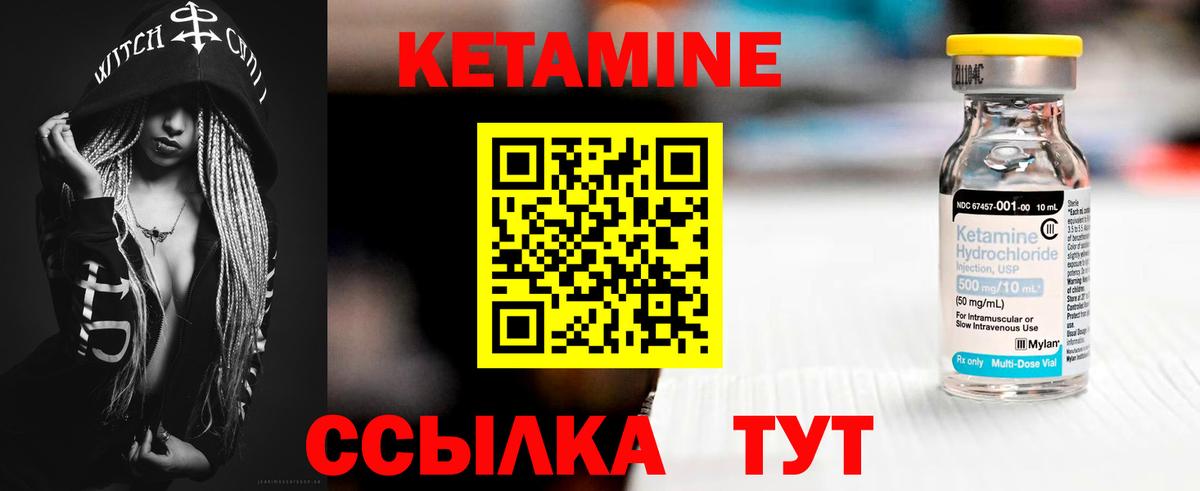 КЕТАМИН ketamine  Кетамин VHQ  Вход с VPN  Ростов-на-Дону 