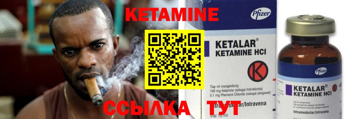 КЕТАМИН ketamine Ростов-на-Дону