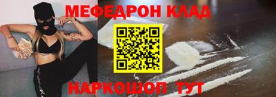 мефедрон Бузулук