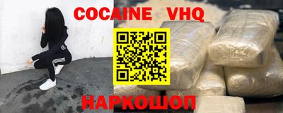 COCAINE Будённовск