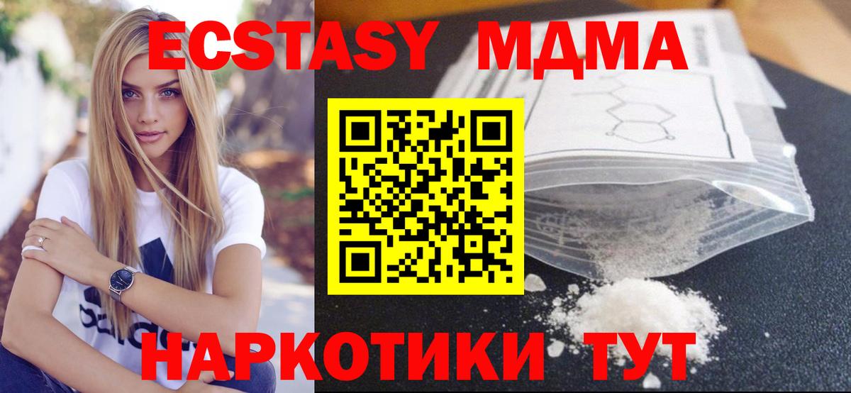 MDMA Molly  МДМА crystal  МДМА  Ростов-на-Дону  Вход с VPN 