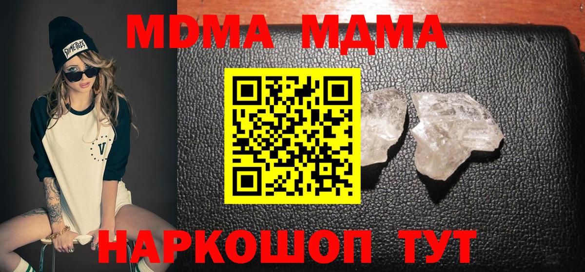 MDMA VHQ Ростов-на-Дону