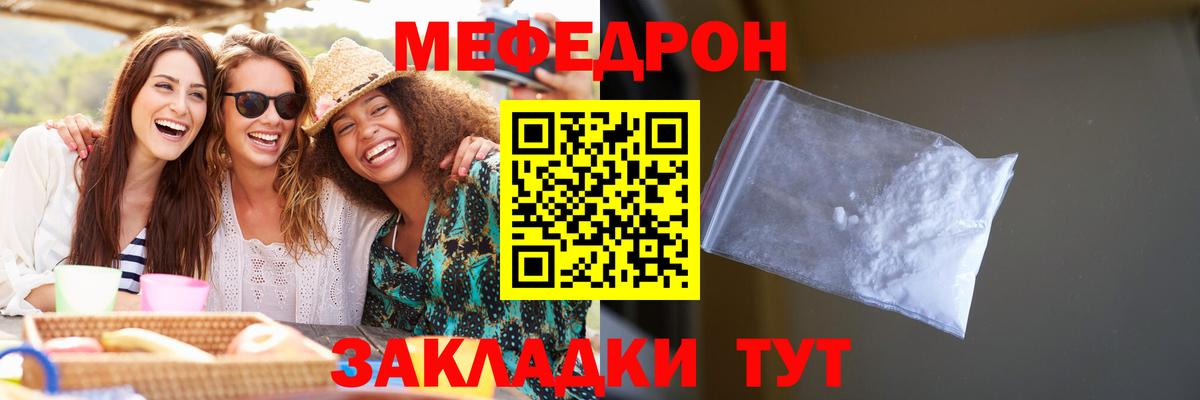 Мефедрон мука Ростов-на-Дону
