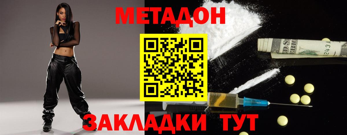 МЕТАДОН белоснежный  Вход с VPN  KRAKEN онион  Ростов-на-Дону 