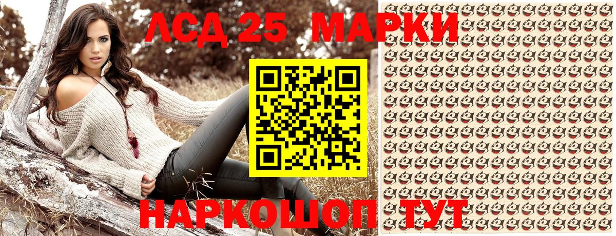 Наркотические марки 1500мкг Ростов-на-Дону