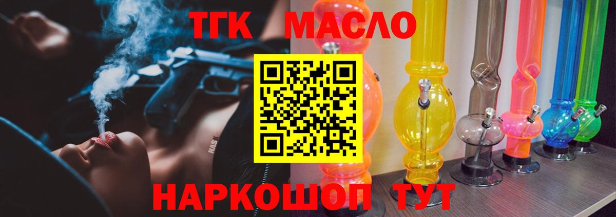 Дистиллят ТГК концентрат Ростов-на-Дону